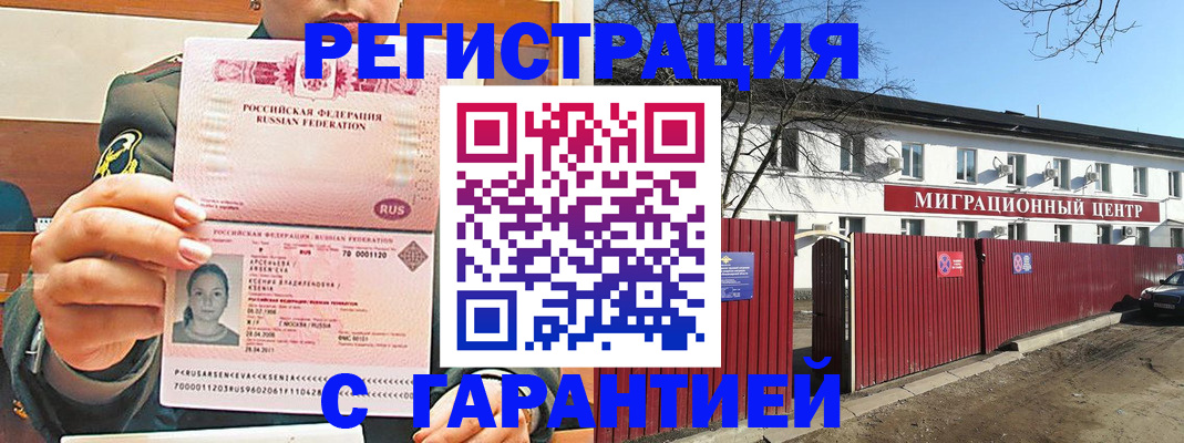 временная регистрация недорого в Каргополе